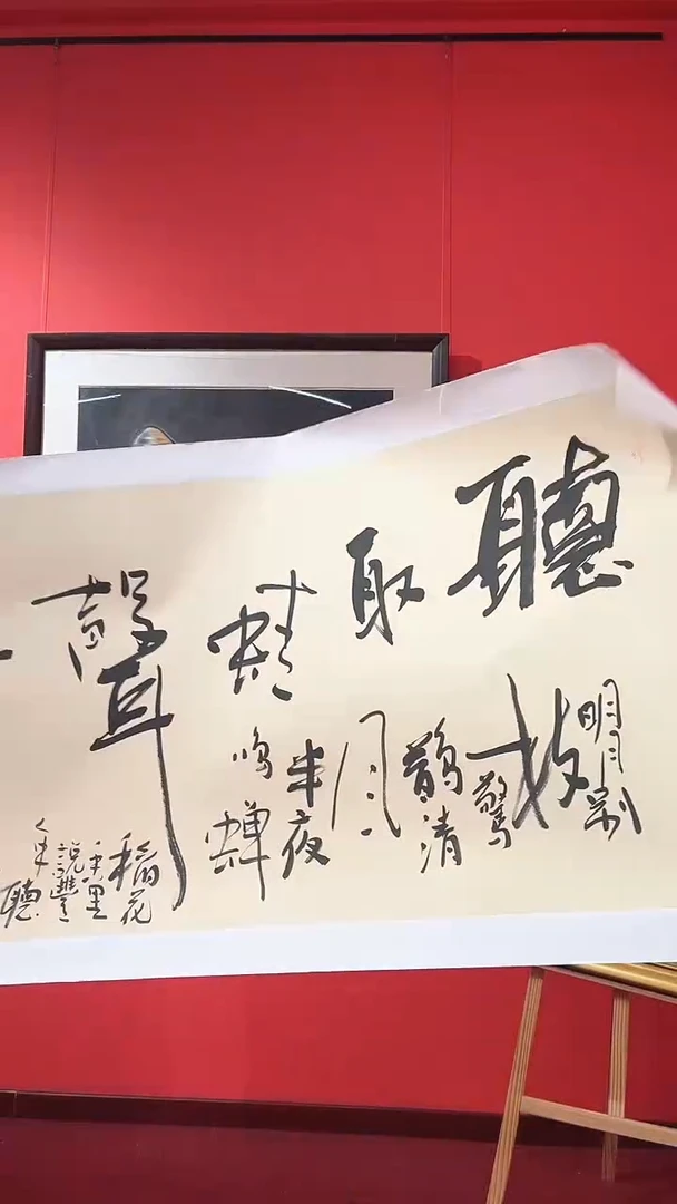 书法书法作品8平尺