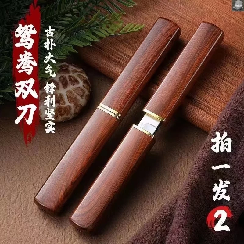 龙凤子鸳鸯双刀便携两用水果刀小刀厨具小巧实用快递刀厨房小工具