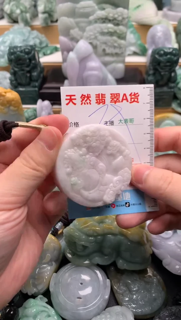 吊坠(不含链)未镶嵌翡翠1