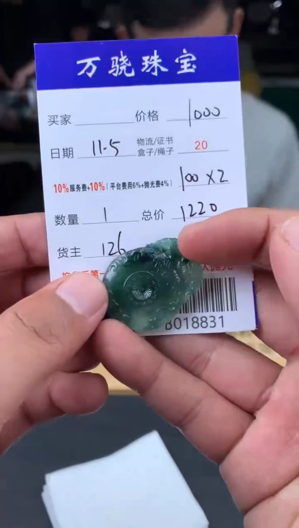 未镶嵌定制翡翠天****.6544654654