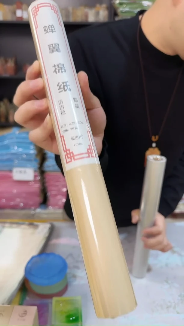 20米蝉翼绵纸深仿古色1卷