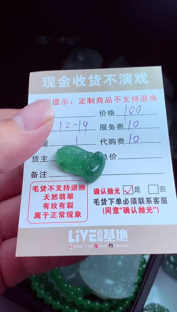 未镶嵌定制翡翠行**路翡翠毛货定制581343