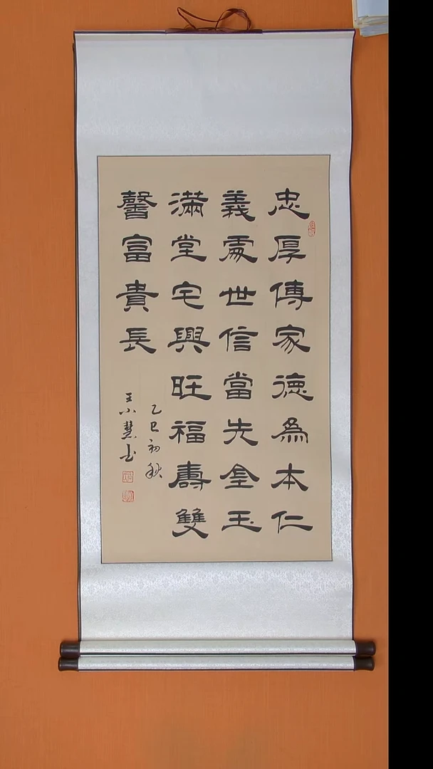 书法王小慧老师书法纯手写  陕西西安