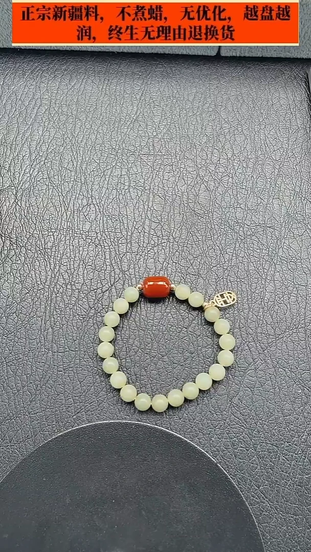 手链未镶嵌和田玉8106