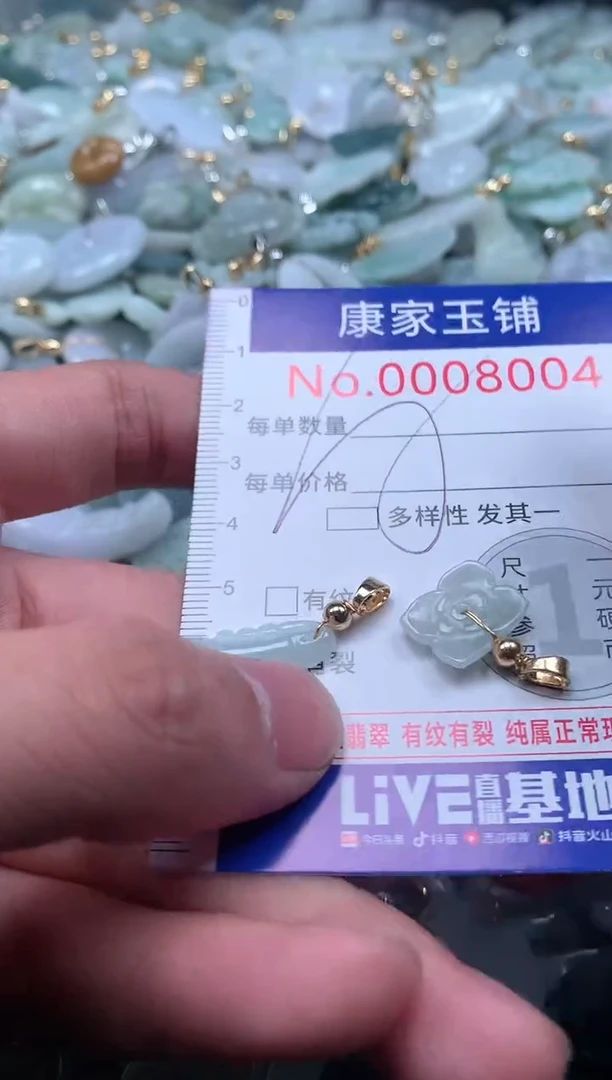 【闪购商品】翡翠吊坠(不含链)未镶嵌8004