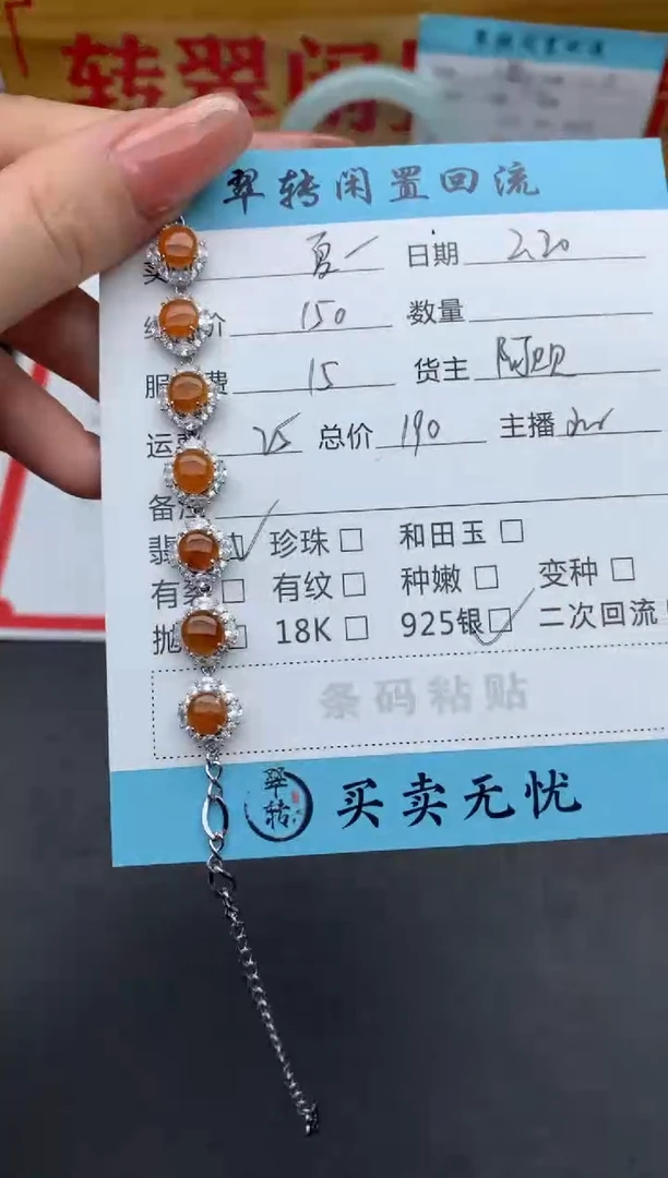 【闪购商品】翡翠手链银S925镶嵌黄翡