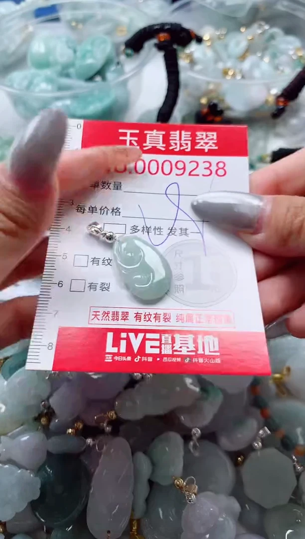 吊坠(不含链)未镶嵌翡翠9238