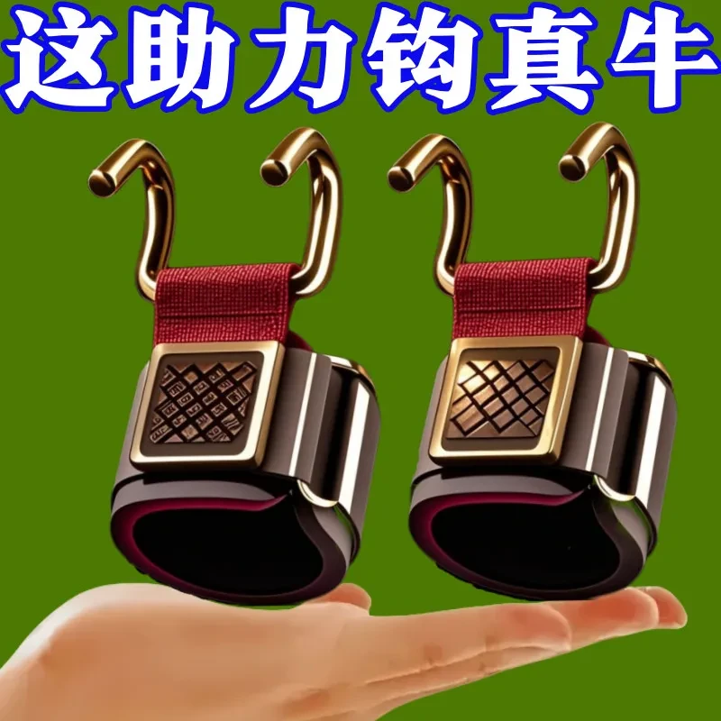 单杠吊腰椎助力钩引体向上辅助钩健身护腕男握力钩防脱手套训练