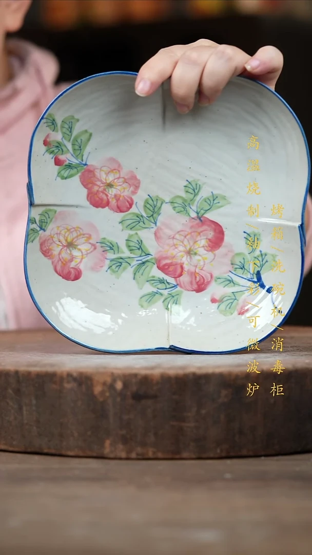 瓷片景德镇高温釉下彩（食品级）