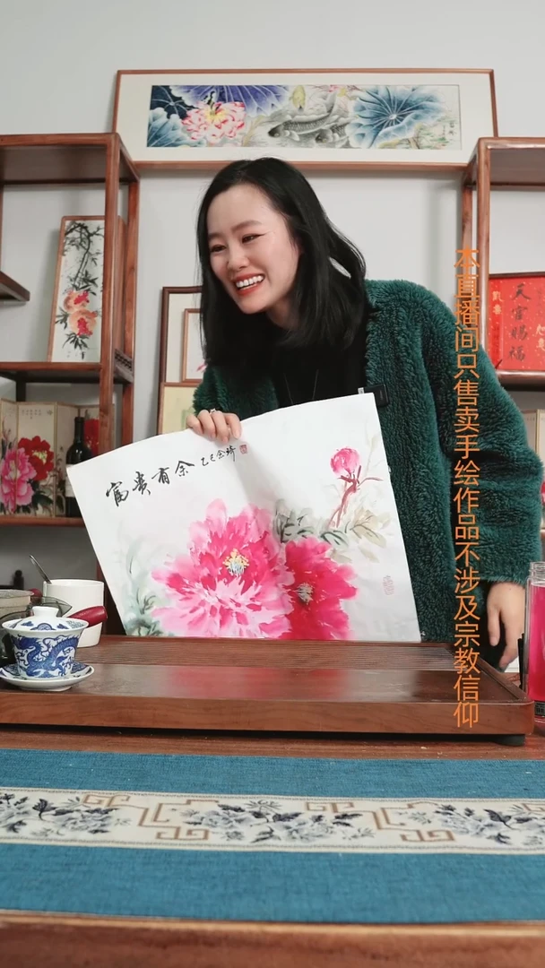 书法宣纸牡丹~包邮