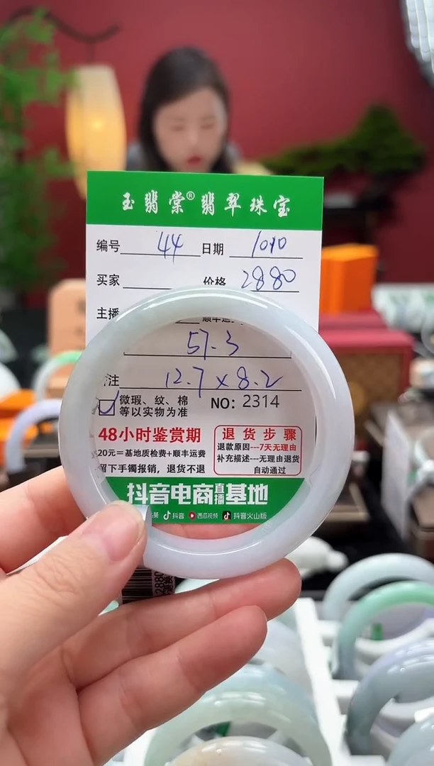 未镶嵌手镯翡翠翡翠44