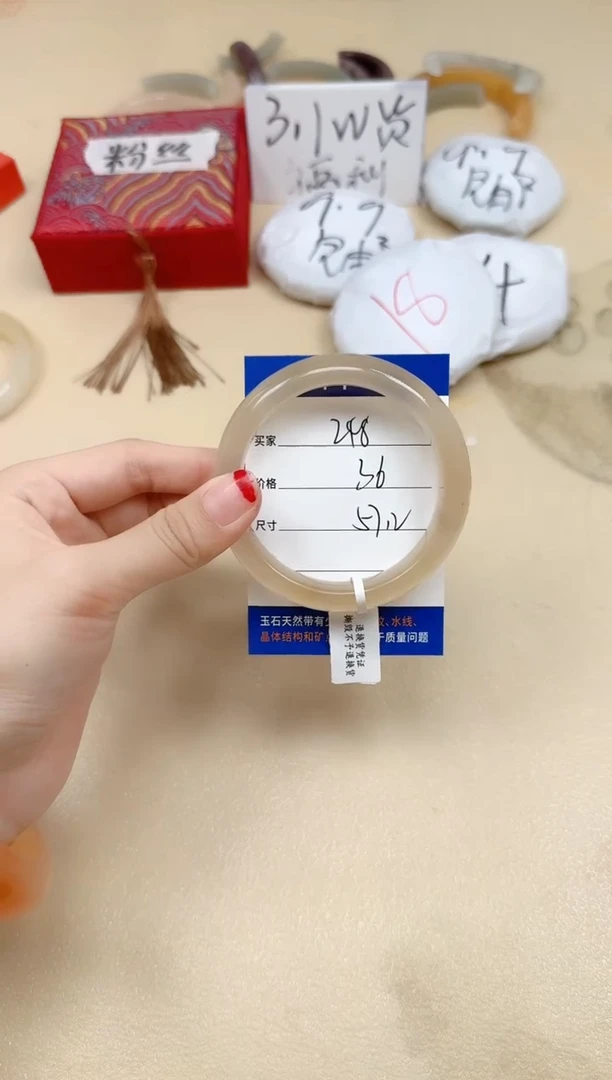 石英质玉手镯未镶嵌248/57.2