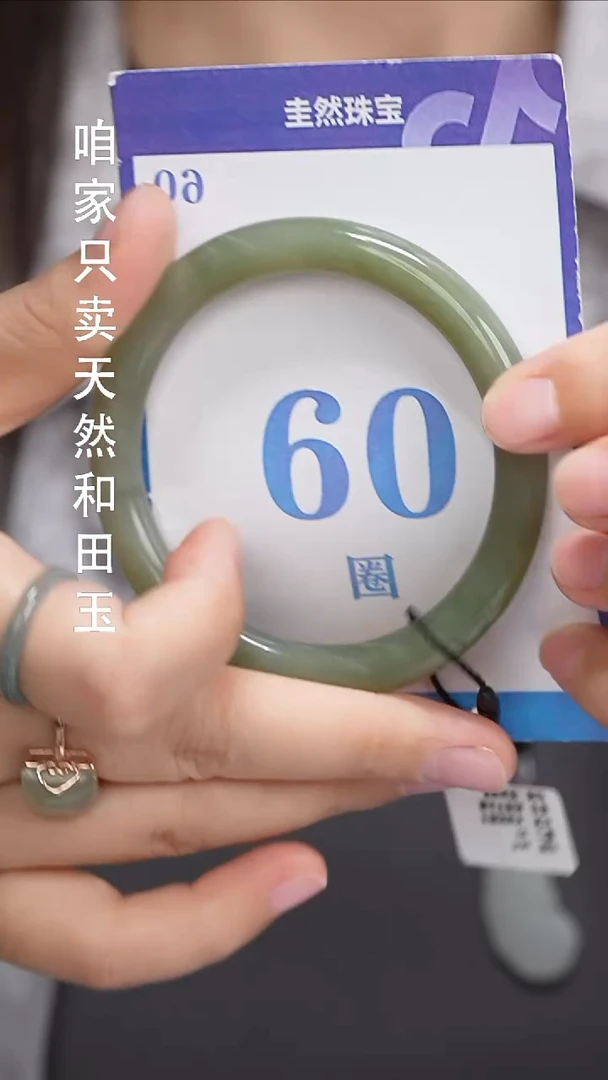 和田玉手镯未镶嵌111