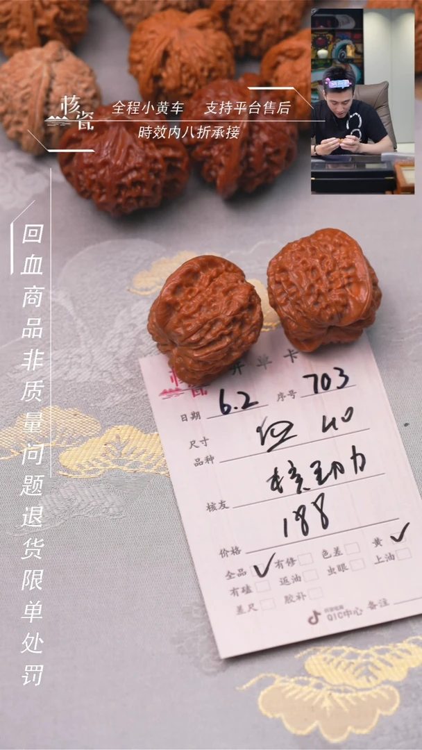 文玩核桃把件血麒麟703