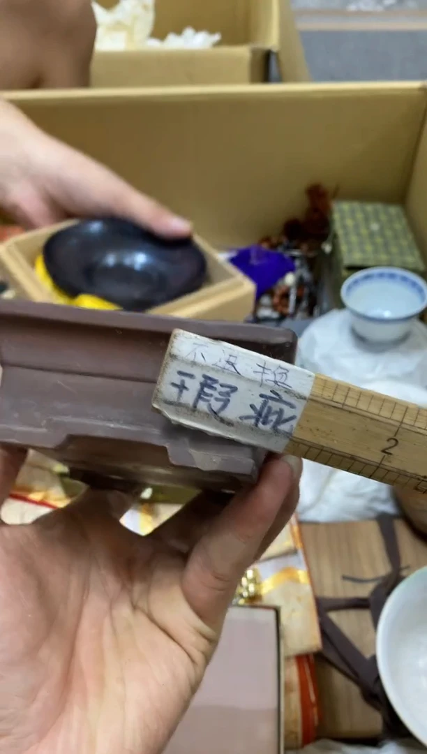 孟中古回流瑕疵杯碟