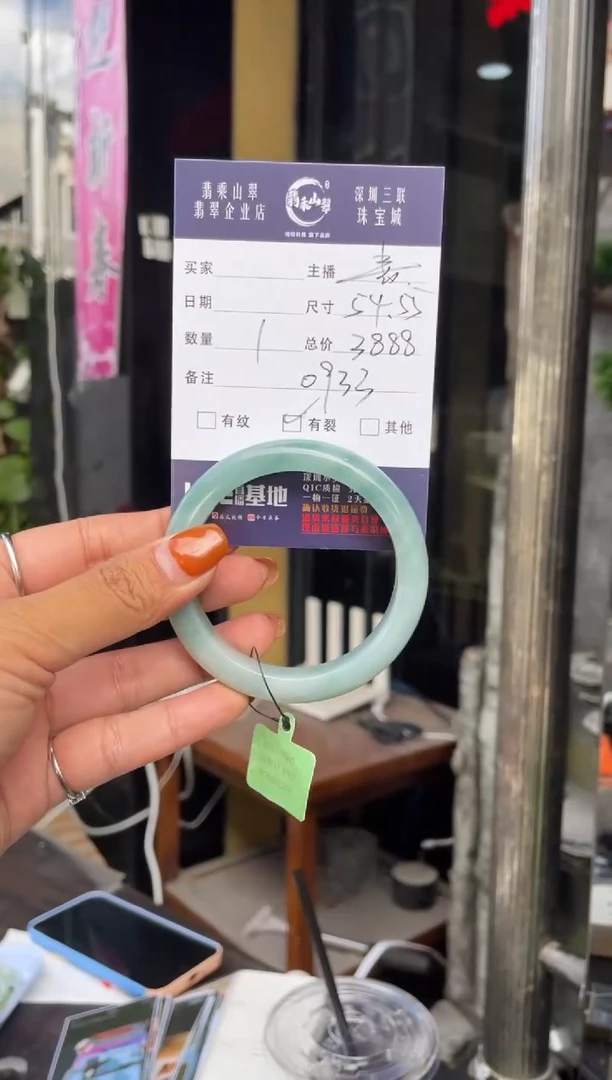 未镶嵌手镯翡翠C 54正圈 0933
