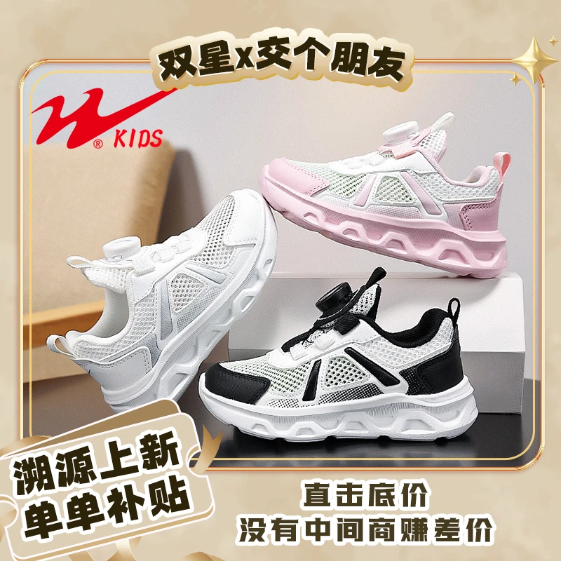 双星童鞋夏季潮款儿童透气单网男女童休闲运动鞋90189 JGPYETFS