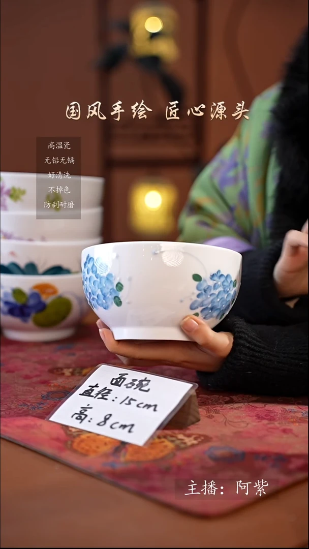 陶瓷景德镇高温釉中彩面碗直径15高8  蓝绣球