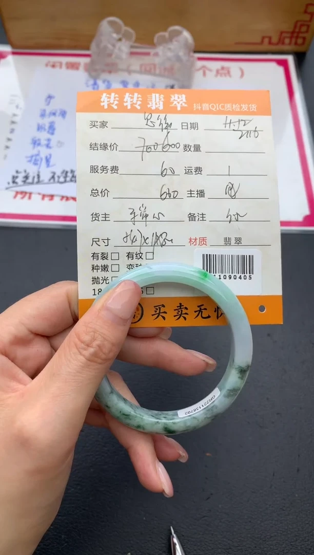 【闪购商品】翡翠手镯未镶嵌手镯