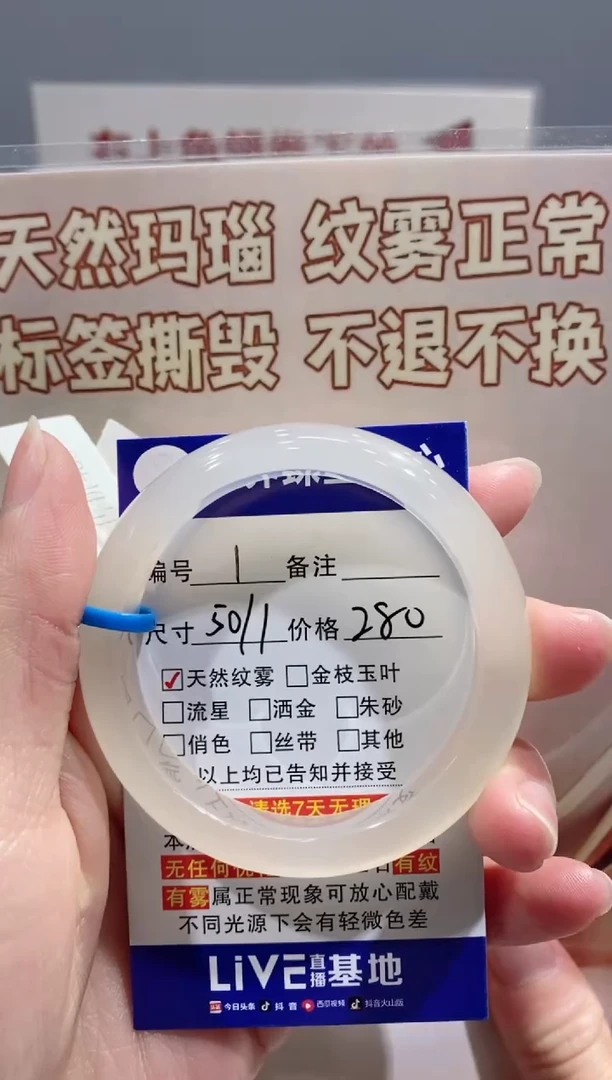 【闪购商品】玛瑙/玉髓手镯未镶嵌1