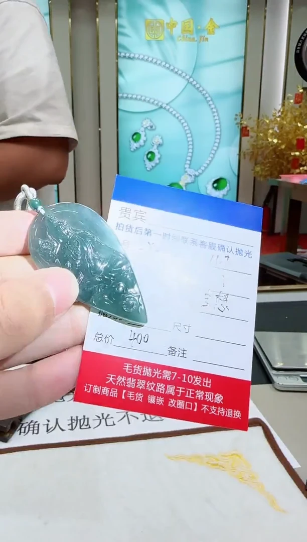 未镶嵌定制翡翠LX49翡翠吊坠-多样性发其一