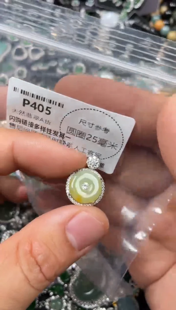 翡翠未镶嵌颈饰P405吊坠