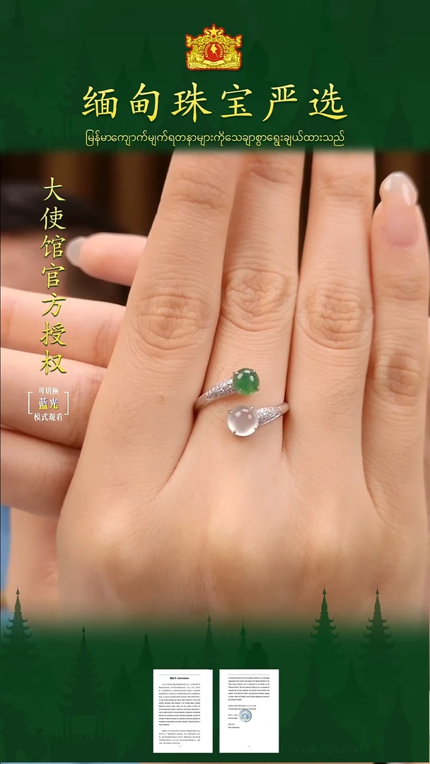 18K金镶嵌戒指翡翠缅甸珠宝严选馆