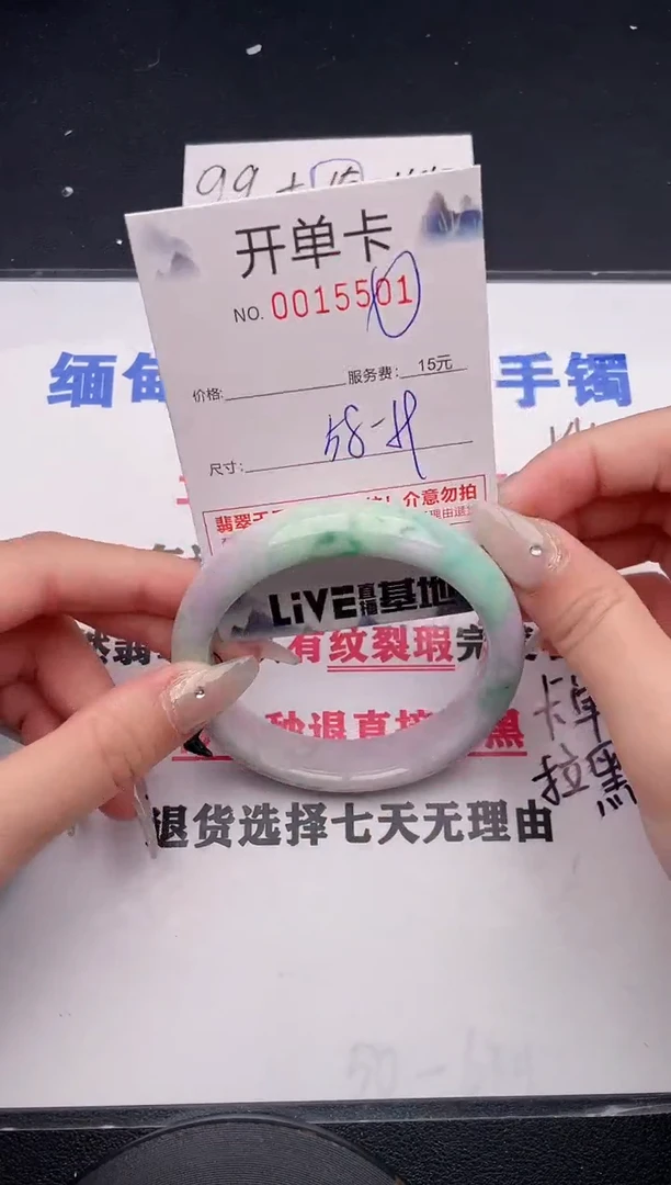 未镶嵌手镯翡翠01