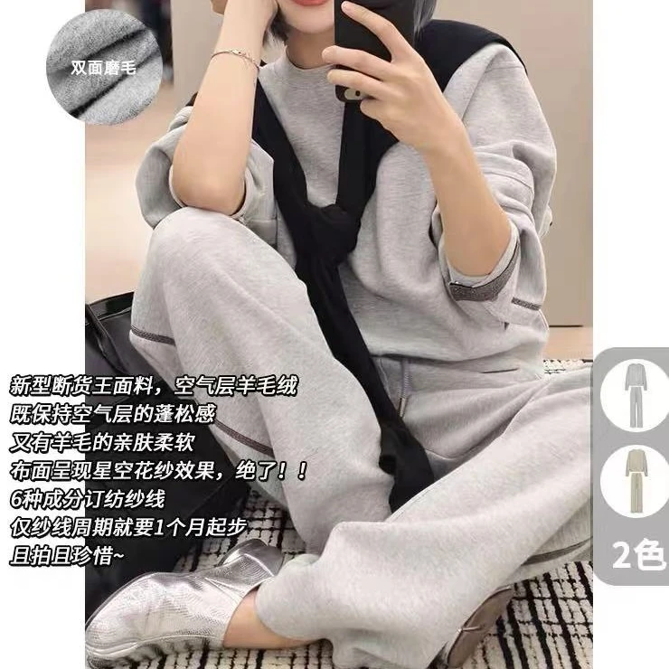 杏仁燕麦套装 【年度套装】~磨毛珠链装饰卫衣直筒裤