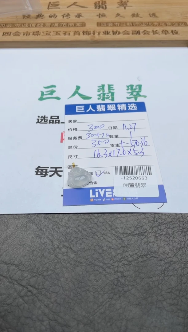 颈饰18K金镶嵌翡翠。****懂-12520663