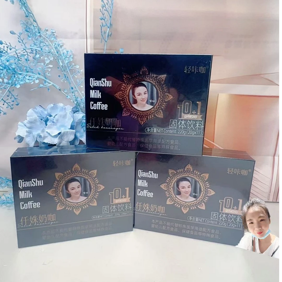 （小妮专属）轻咔咖防弹轻咔萃固体饮料20g/袋*11袋 三盒