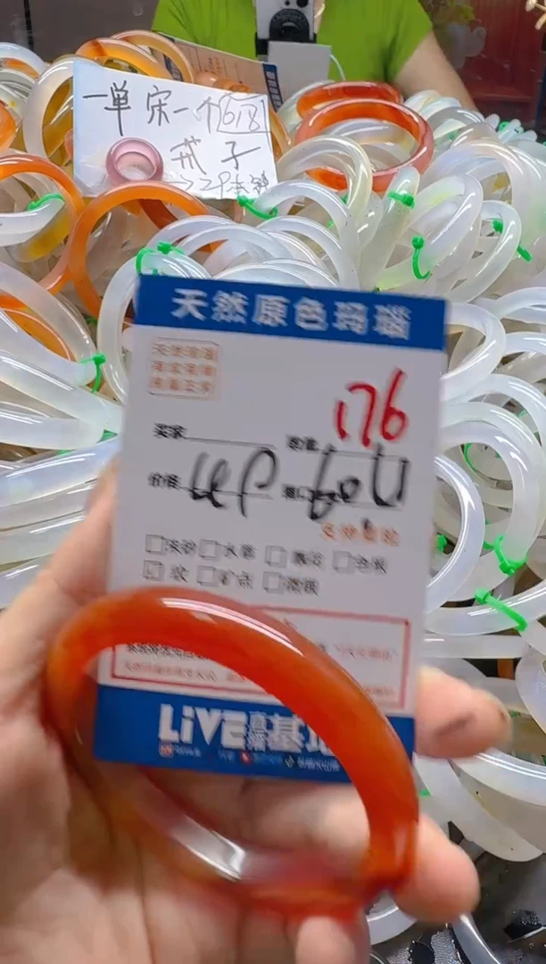 玛瑙/玉髓手镯未镶嵌176