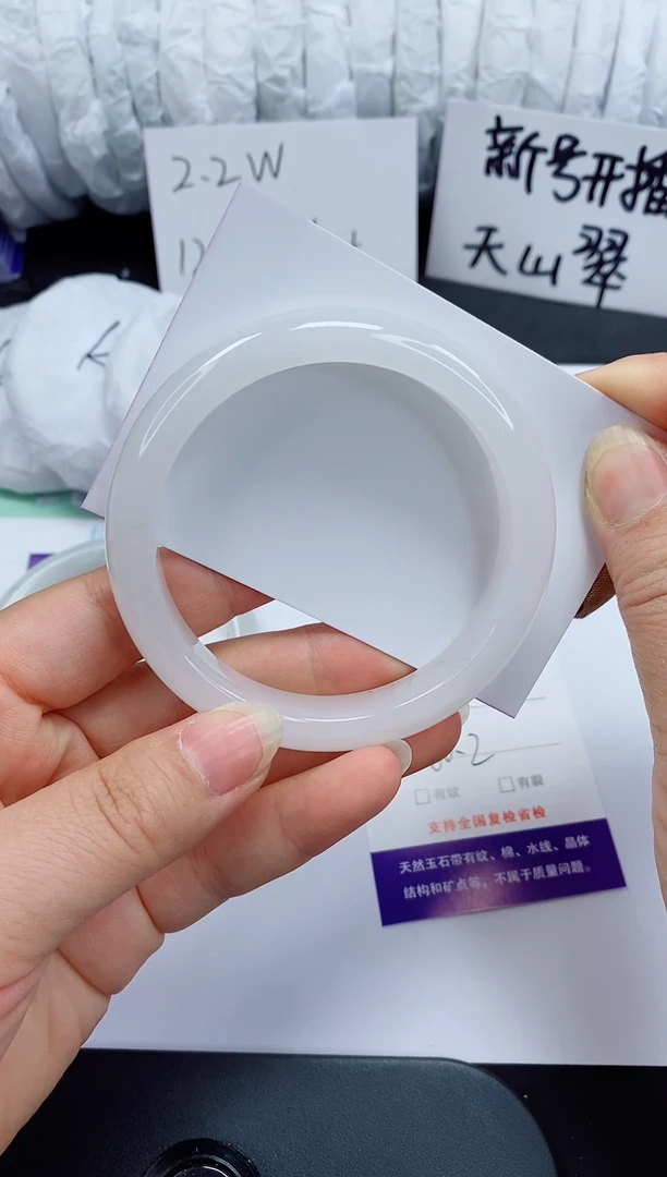 石英质玉手镯未镶嵌230-60/61