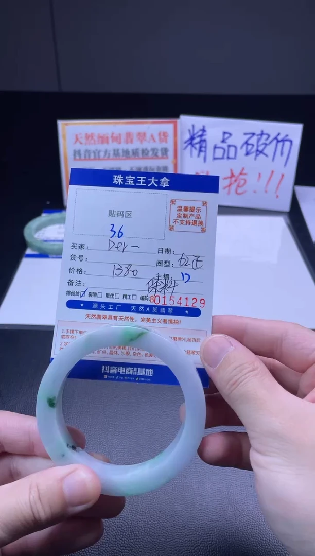 未镶嵌手镯定制翡翠D**～手镯