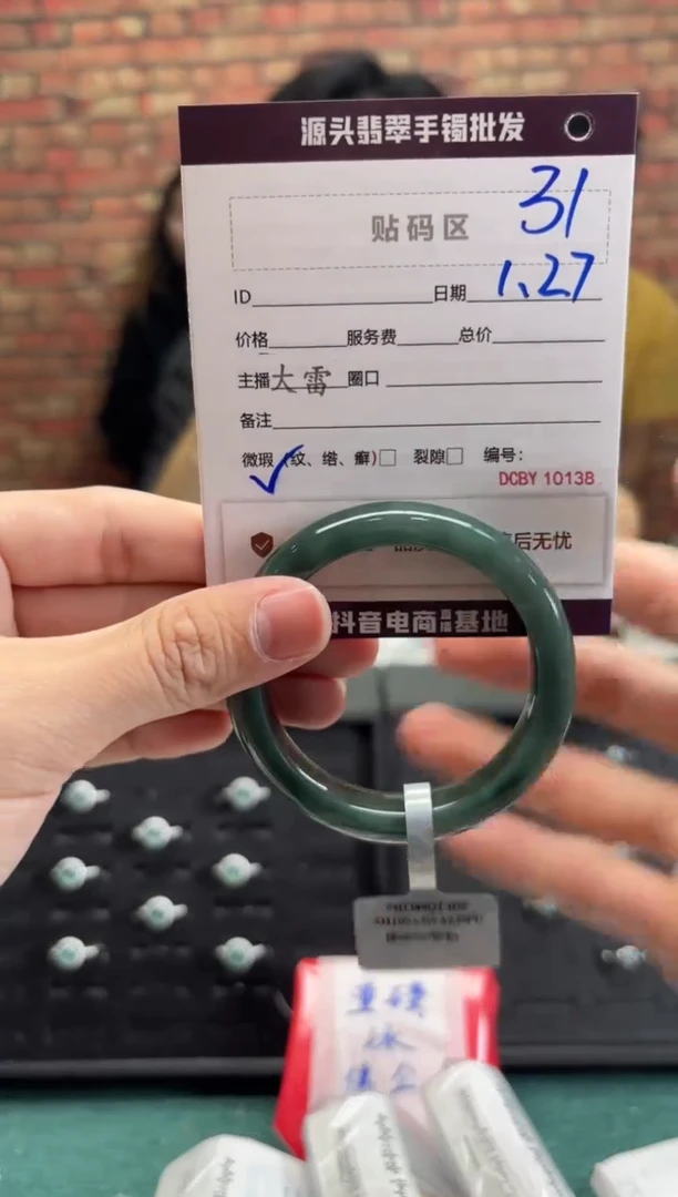 【闪购商品】翡翠手镯未镶嵌31手镯