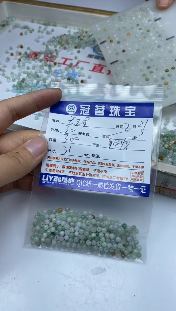 【闪购商品】翡翠手饰未镶嵌翡翠 多宝散珠3+mm