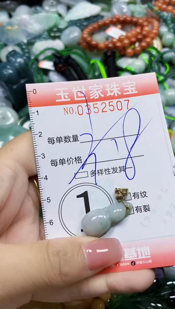 颈饰未镶嵌翡翠翡翠闪购Y0352507多样性发其一