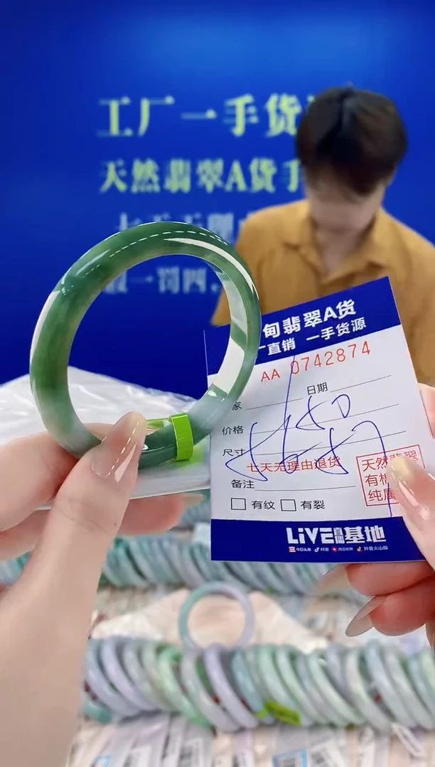 未镶嵌手镯翡翠74