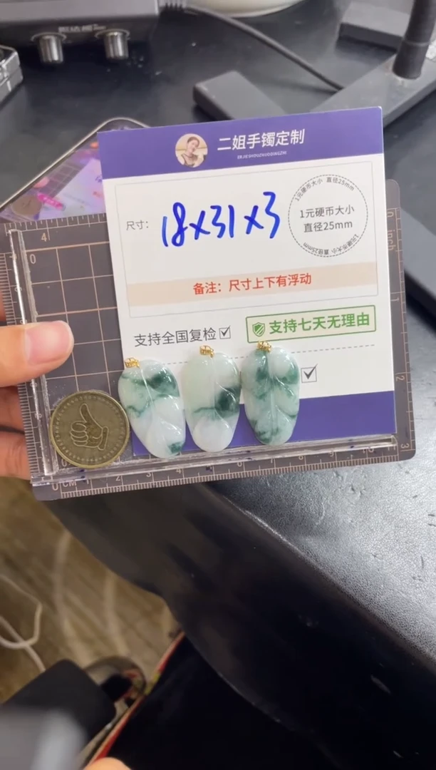 【闪购商品】翡翠挂件18K金镶嵌飘花叶子FL18多样性发其一CP配绳