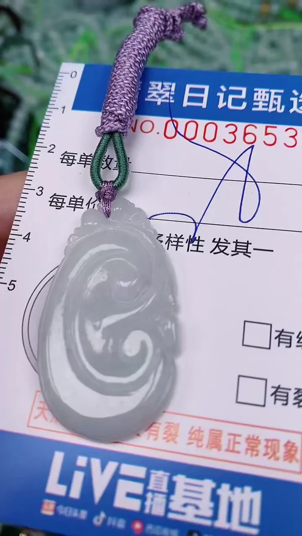 【闪购商品】翡翠颈饰未镶嵌00003653