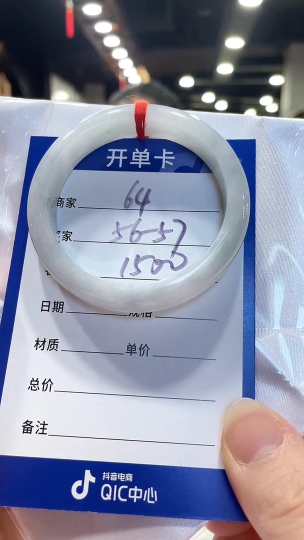 未镶嵌手镯翡翠特价64