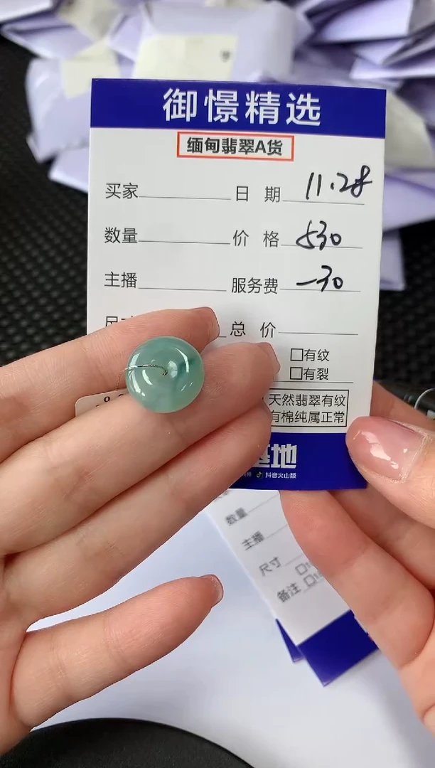 颈饰未镶嵌翡翠22