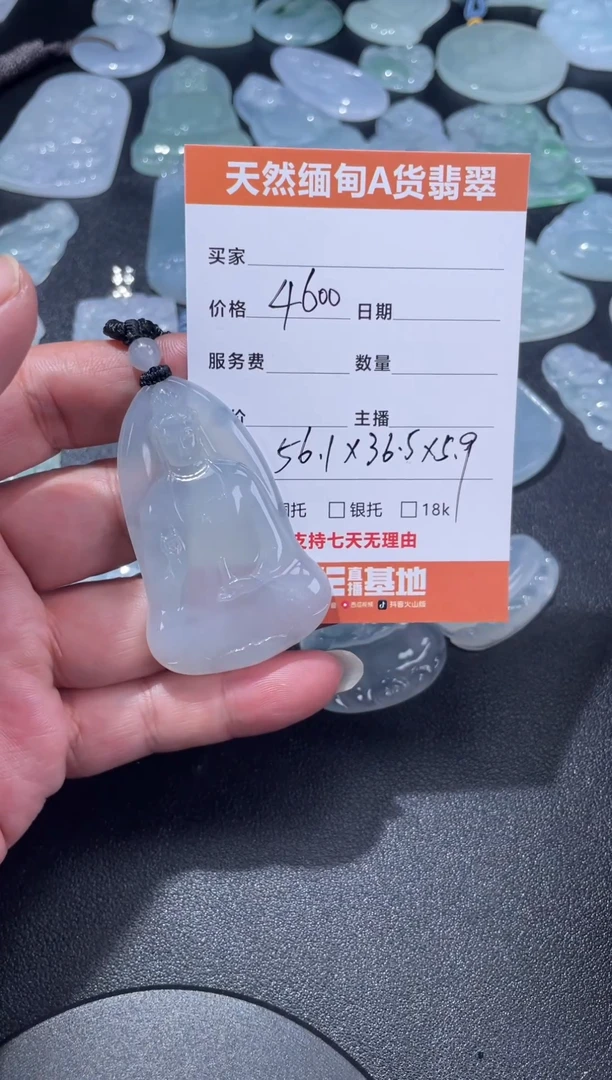 翡翠未镶嵌颈饰翡翠素衣观音