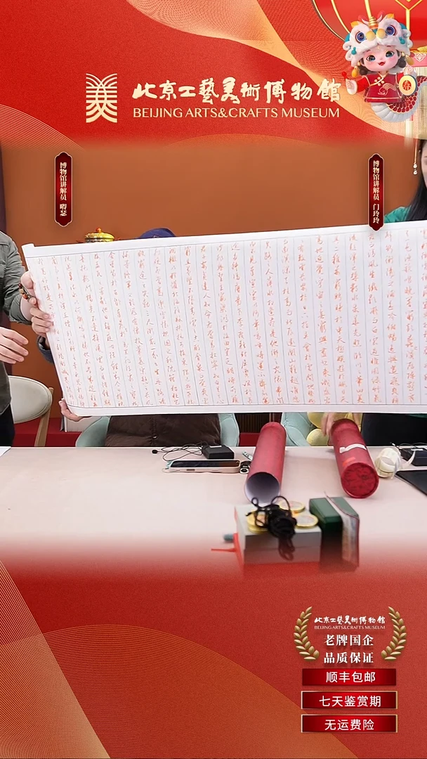 【闪购商品】书法B0301GMD755滕王阁序