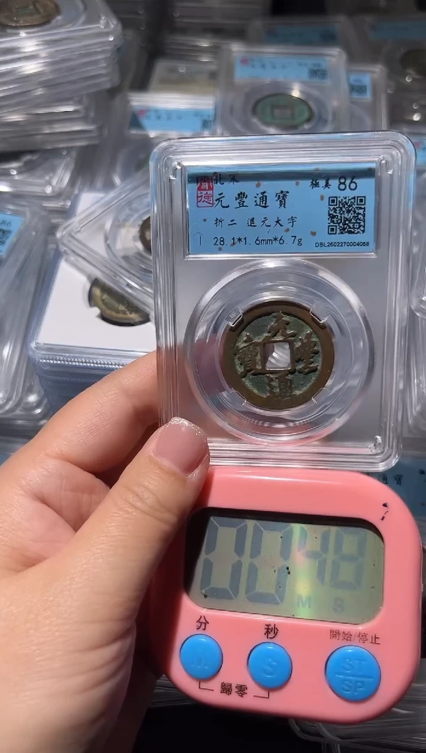 【闪购商品】铜不下播丹/元丰/13号