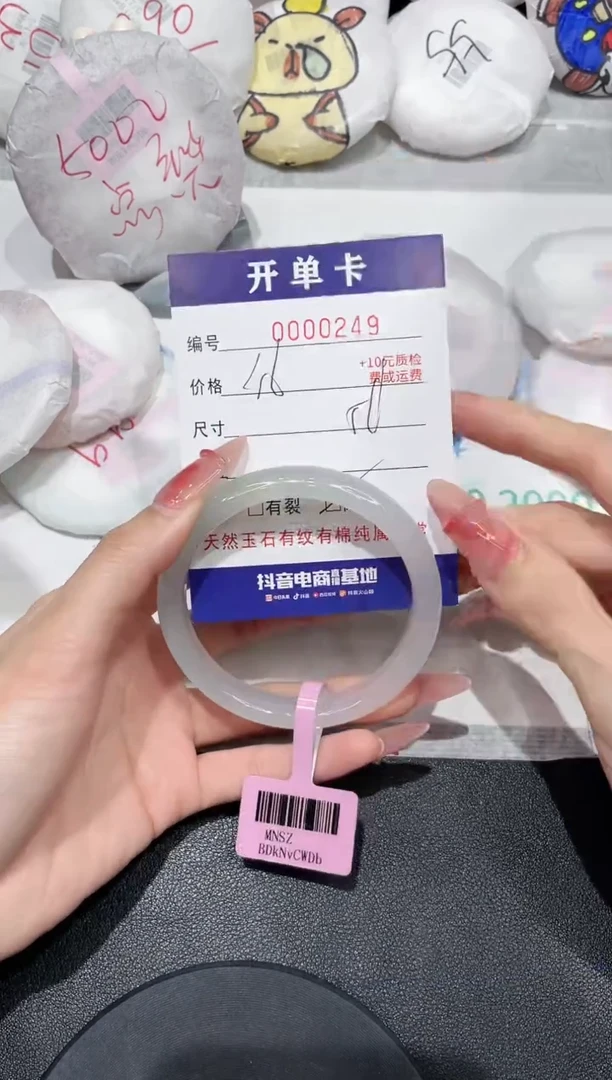 【闪购商品】玛瑙/玉髓手镯未镶嵌249