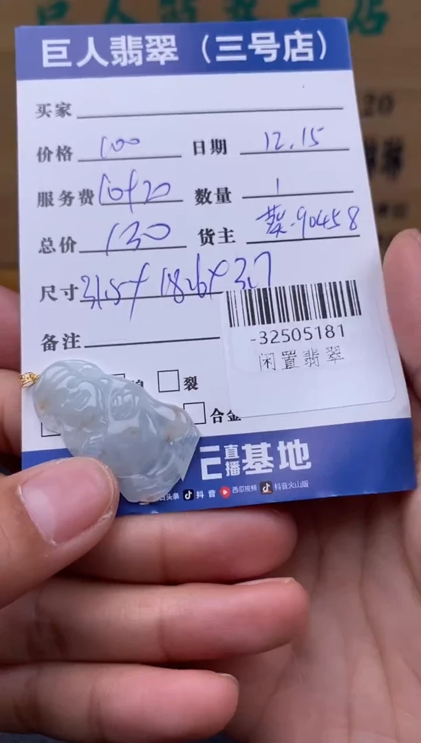 颈饰18K金镶嵌翡翠多人-32505181