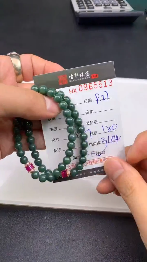 吊坠(不含链)未镶嵌翡翠哈轩 珠串1(有纹有裂)(多样性发其一)