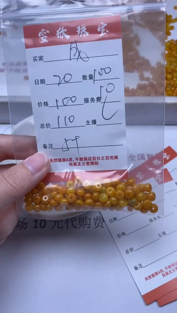 【闪购商品】翡翠颈饰未镶嵌雪欣散珠定制diy