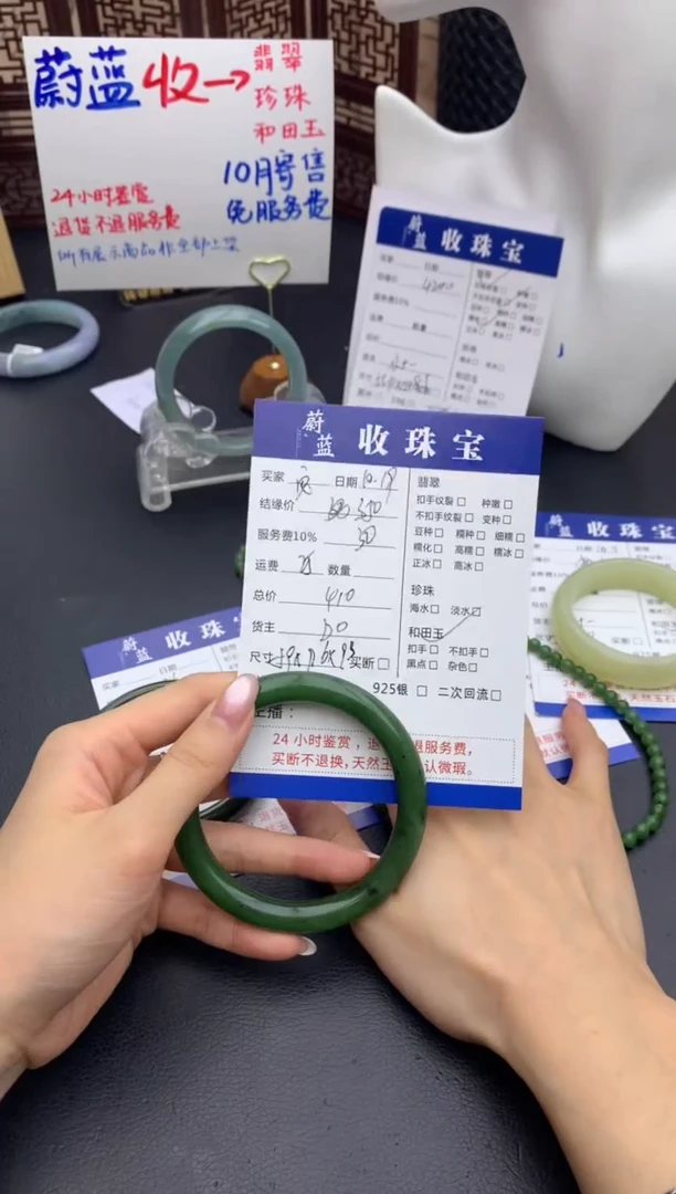 未镶嵌手镯和田玉（碧玉）安*手镯